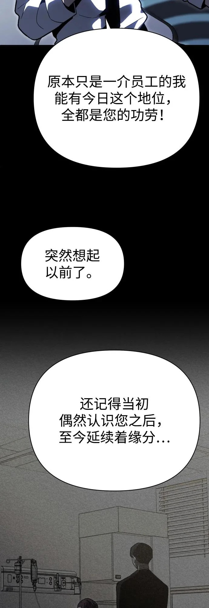 [第2季] 第25话 莫勒加纳（1） 第31页