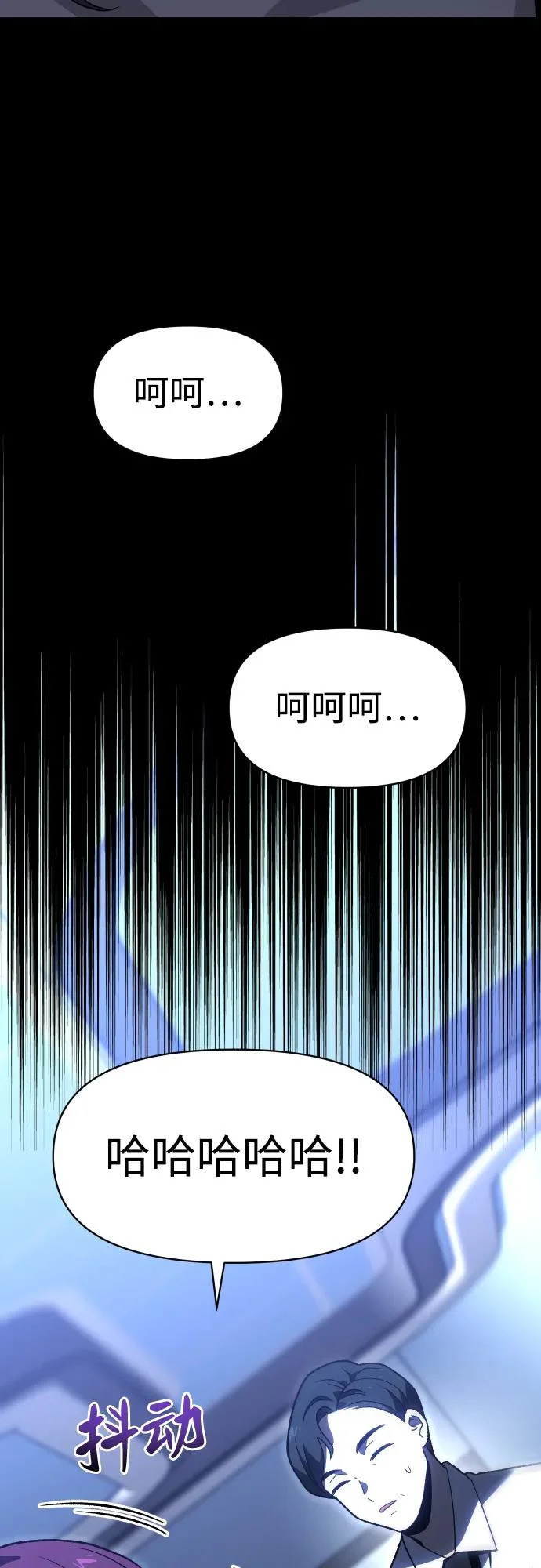 [第2季] 第25话 莫勒加纳（1） 第33页