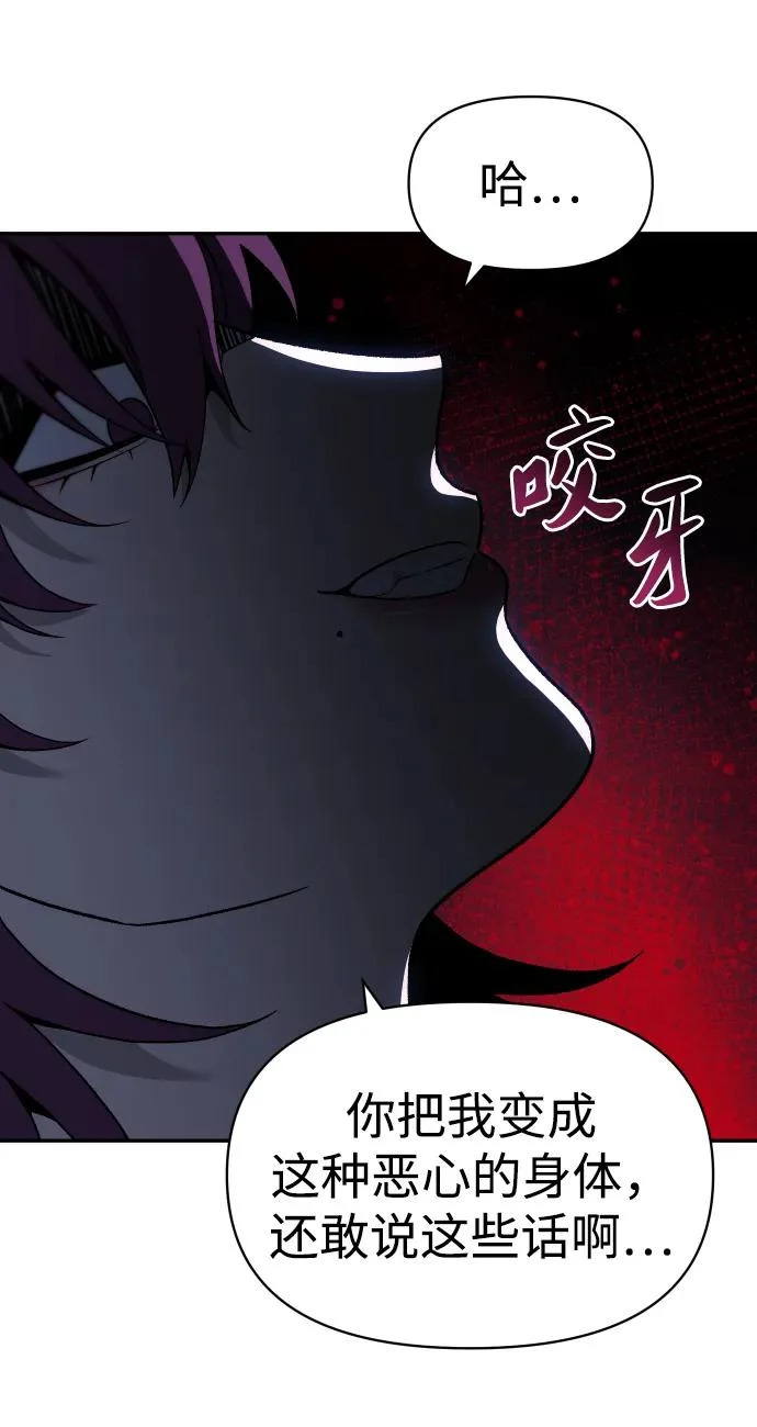 [第2季] 第25话 莫勒加纳（1） 第35页