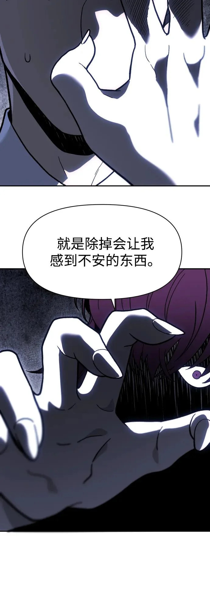 [第2季] 第25话 莫勒加纳（1） 第38页