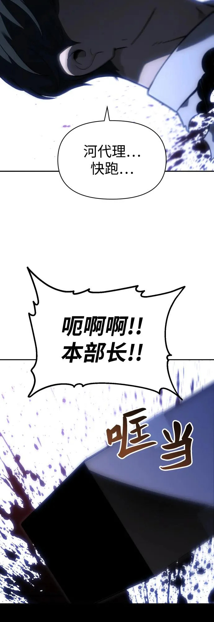 [第2季] 第25话 莫勒加纳（1） 第41页