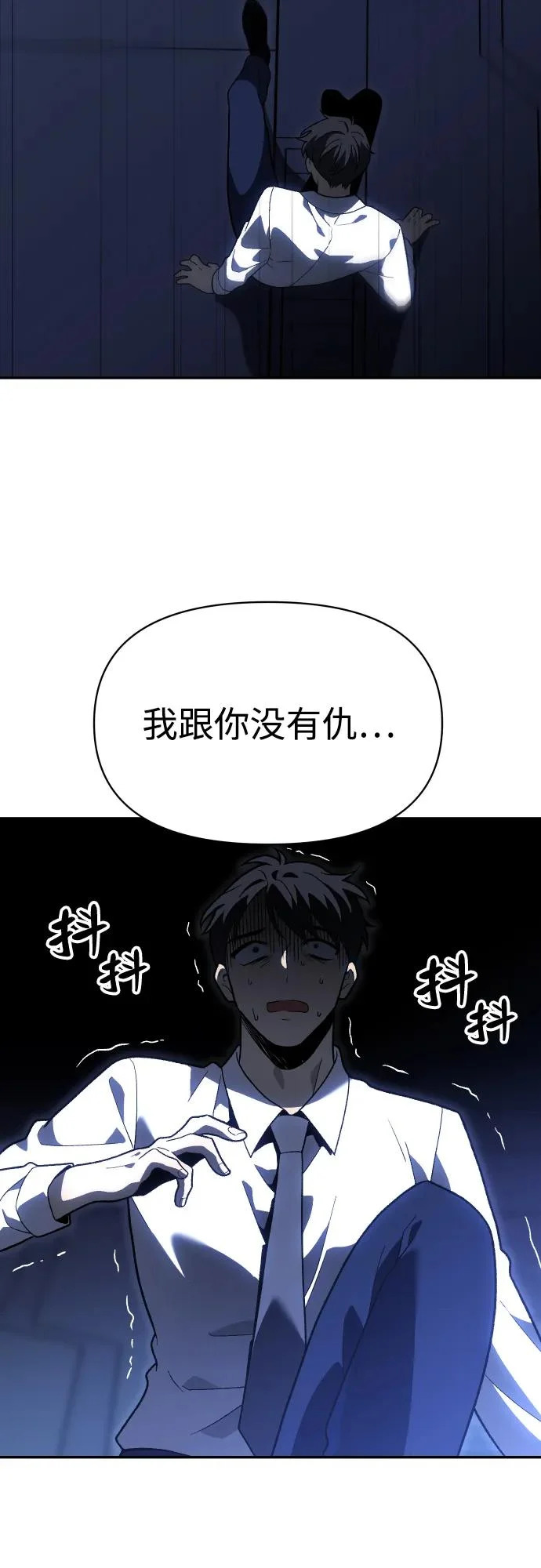 [第2季] 第25话 莫勒加纳（1） 第43页