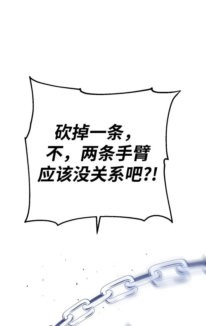 [第2季] 第25话 莫勒加纳（1） 第56页