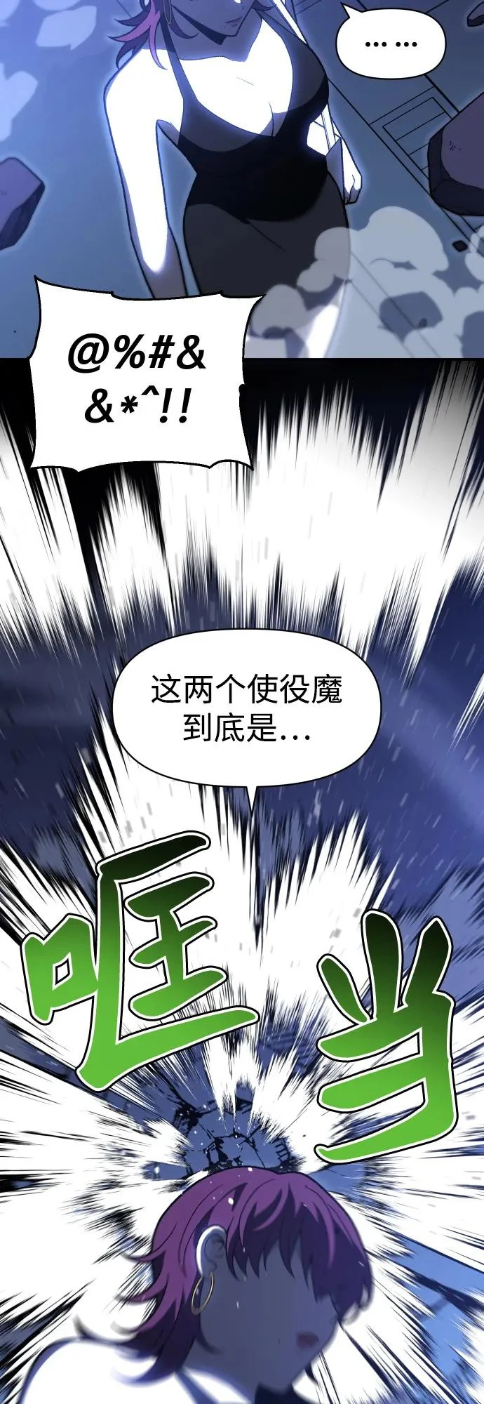 [第2季] 第25话 莫勒加纳（1） 第64页