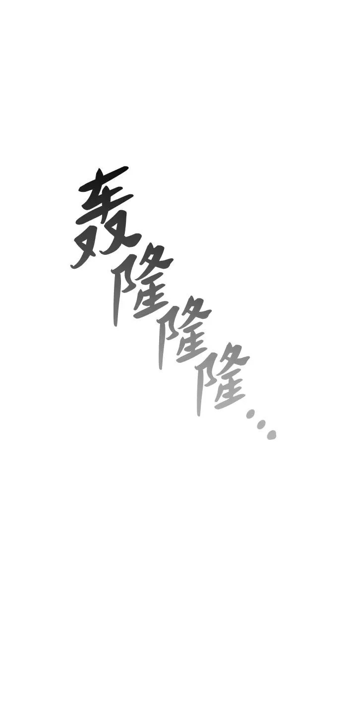 [第2季] 第25话 莫勒加纳（1） 第82页