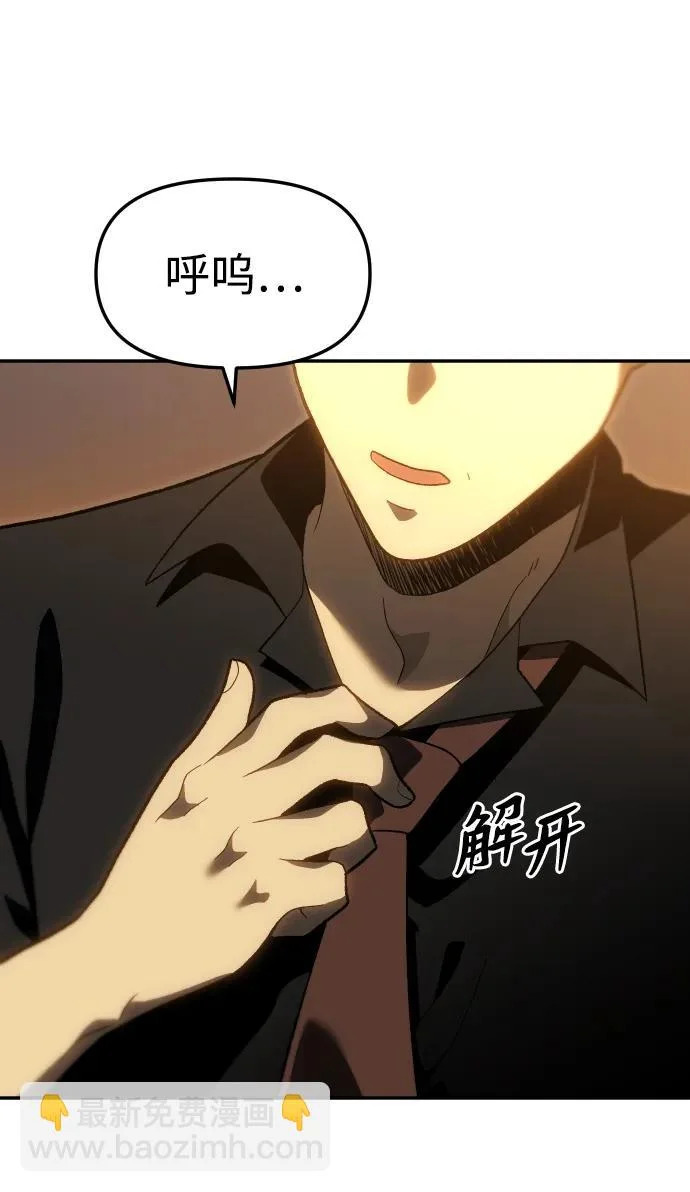 [第2季] 第26话 莫勒加纳（2） 第3页