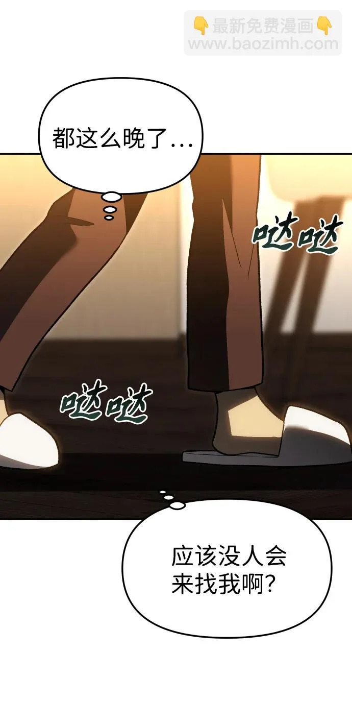 [第2季] 第26话 莫勒加纳（2） 第7页