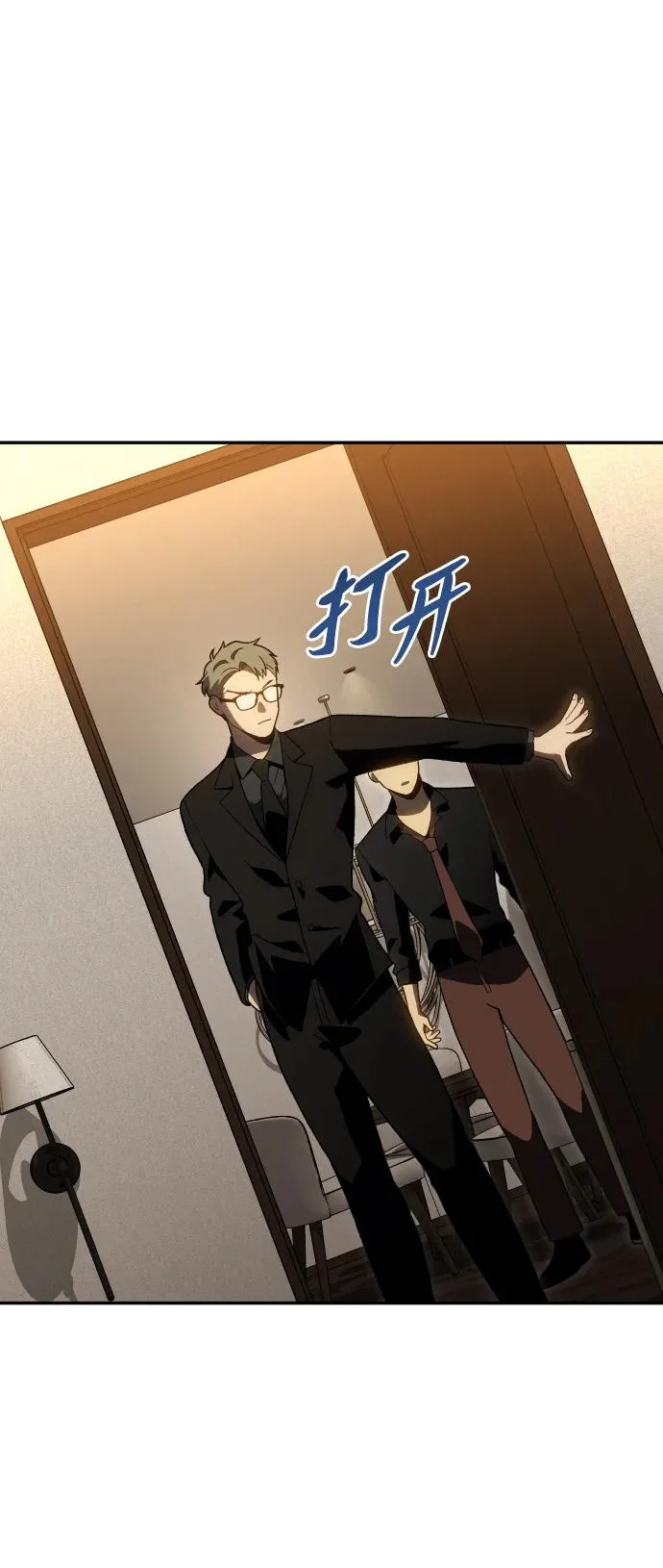 [第2季] 第26话 莫勒加纳（2） 第10页