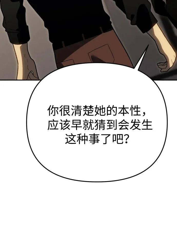 [第2季] 第26话 莫勒加纳（2） 第16页
