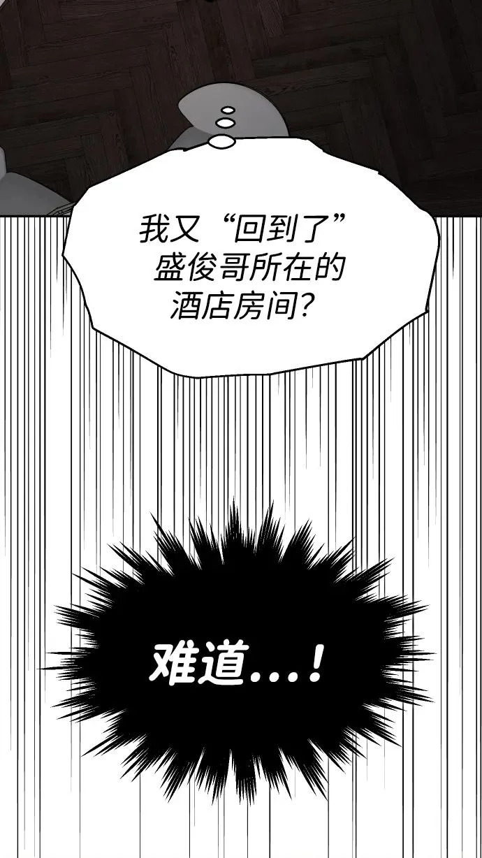 [第2季] 第26话 莫勒加纳（2） 第27页