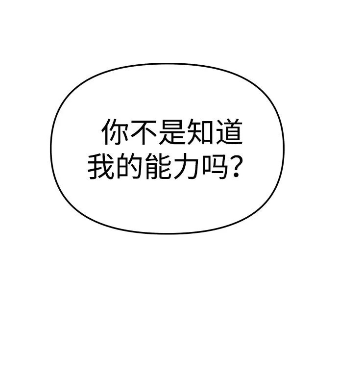 [第2季] 第26话 莫勒加纳（2） 第31页