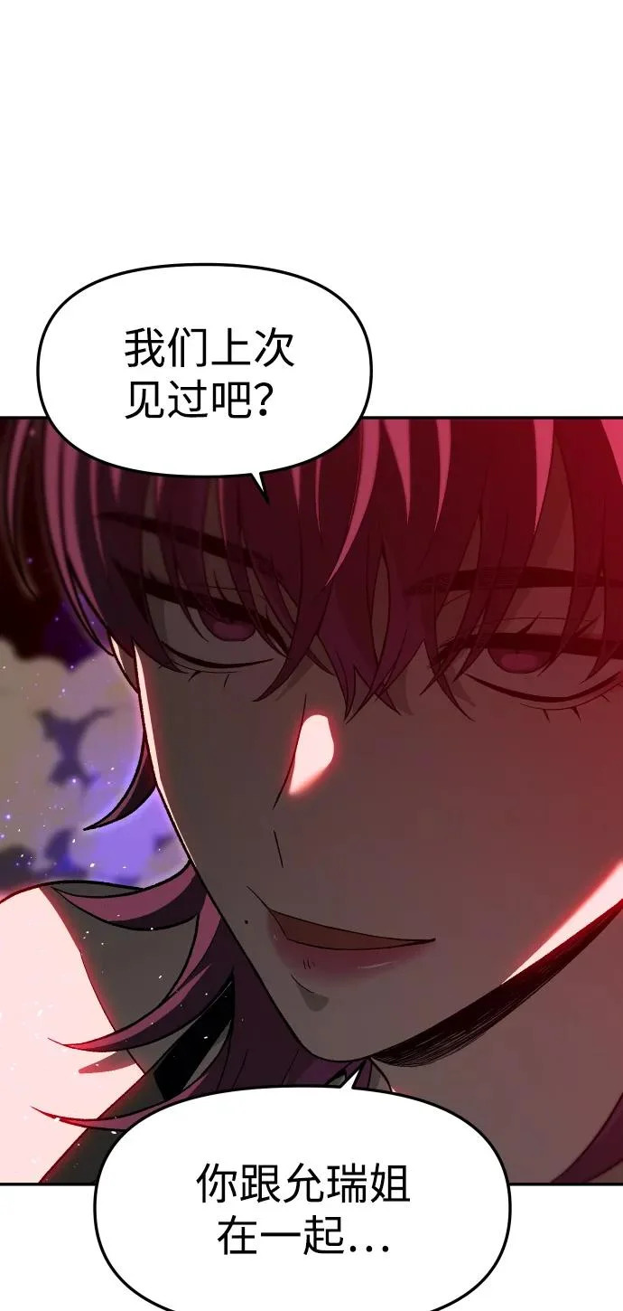 [第2季] 第26话 莫勒加纳（2） 第56页