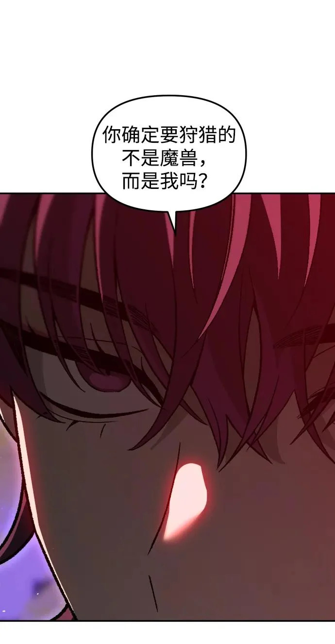 [第2季] 第26话 莫勒加纳（2） 第58页
