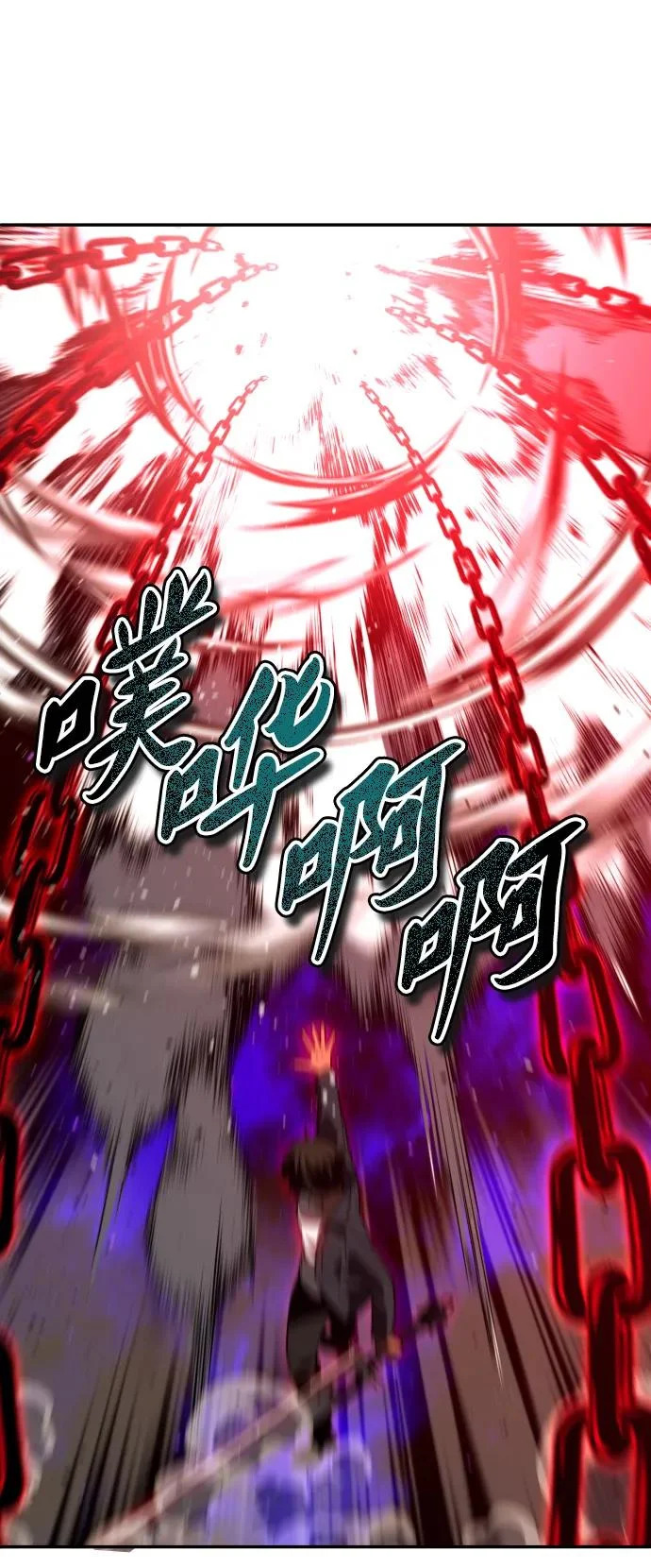 [第2季] 第26话 莫勒加纳（2） 第67页