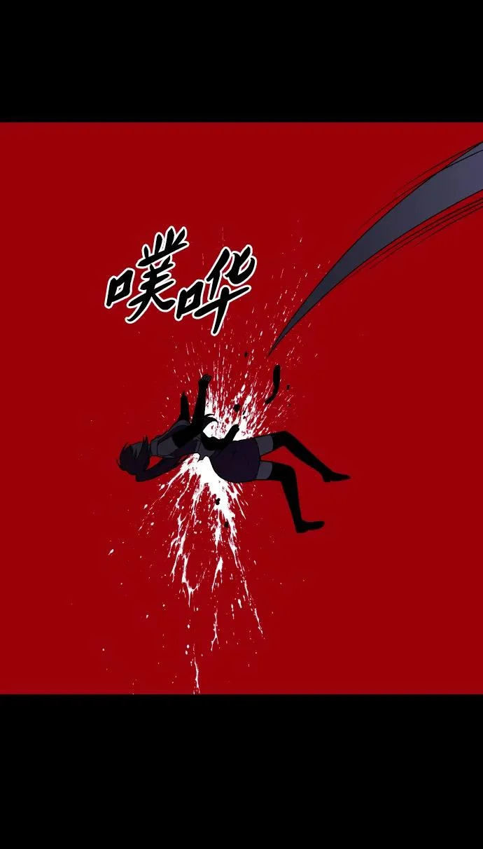 [第2季] 第26话 莫勒加纳（2） 第82页