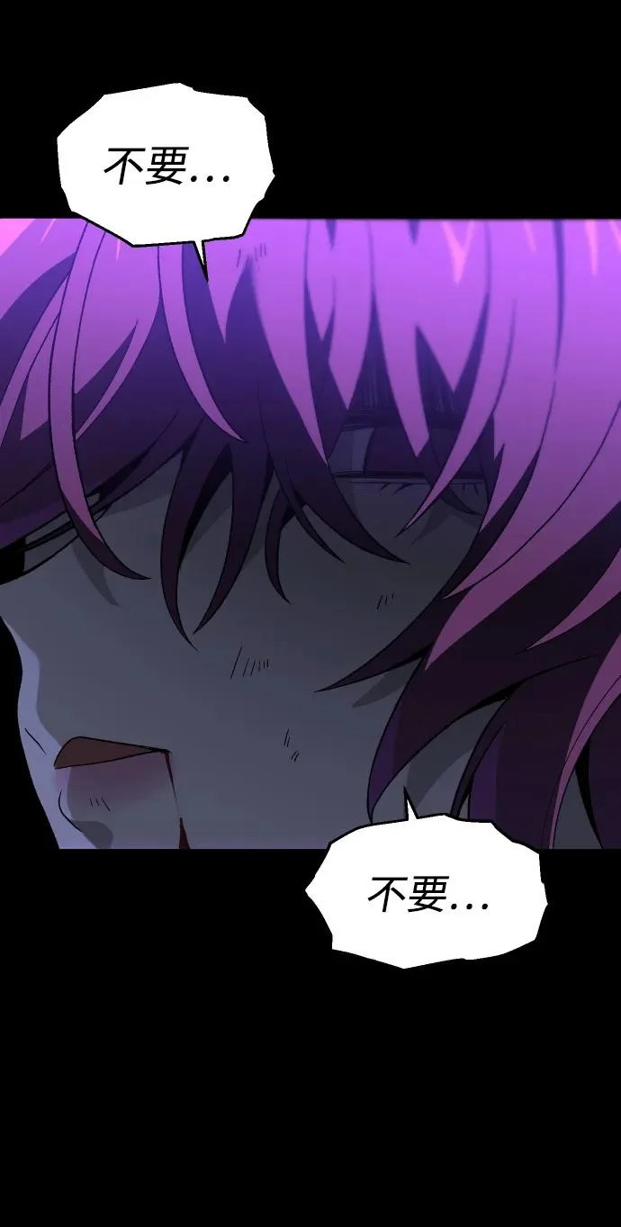[第2季] 第26话 莫勒加纳（2） 第88页