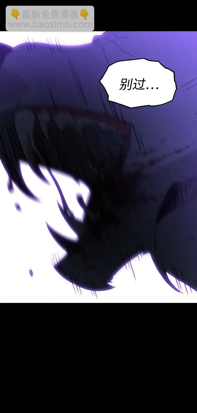 [第2季] 第26话 莫勒加纳（2） 第90页