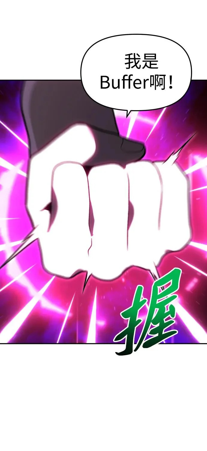 [第2季] 第26话 莫勒加纳（2） 第103页