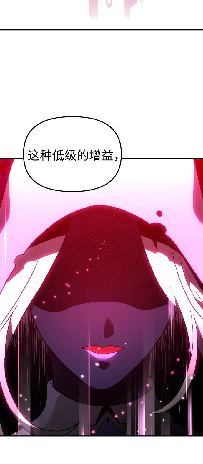 [第2季] 第26话 莫勒加纳（2） 第105页