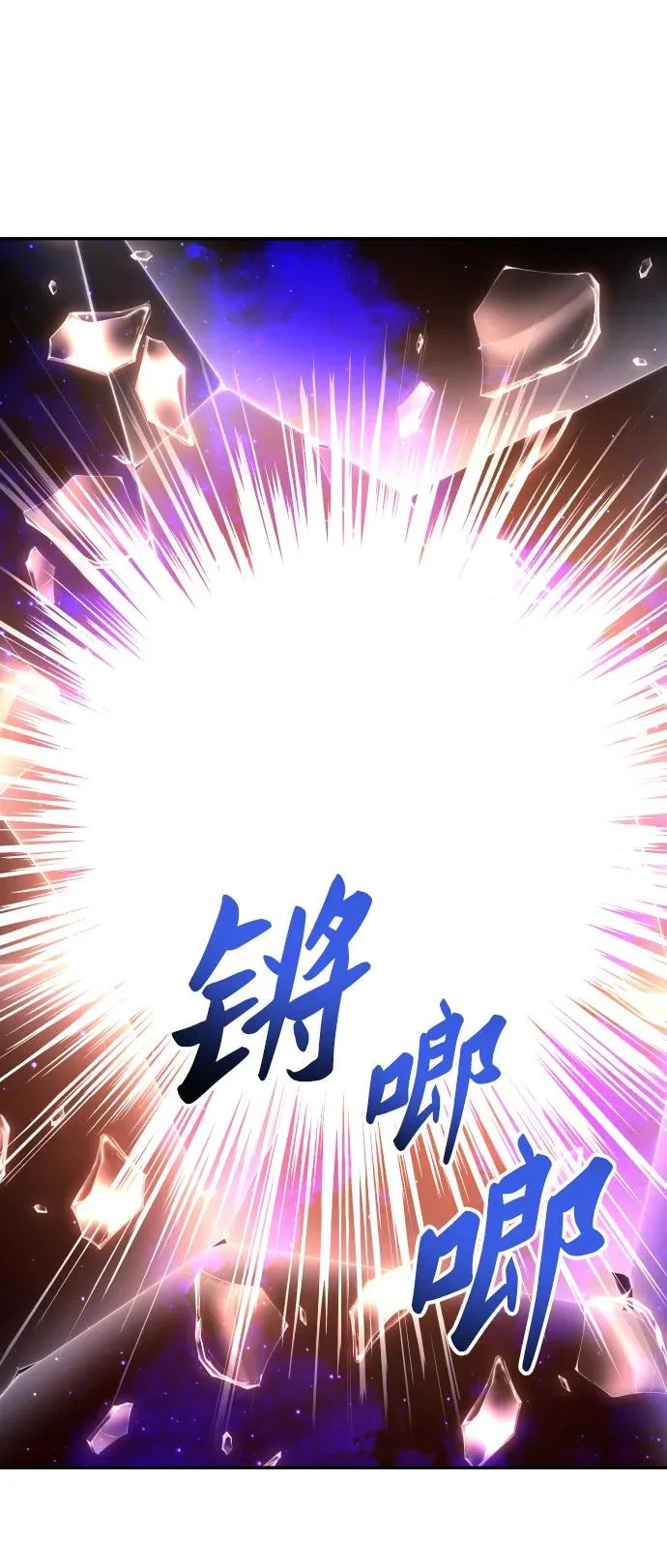 [第2季] 第26话 莫勒加纳（2） 第113页