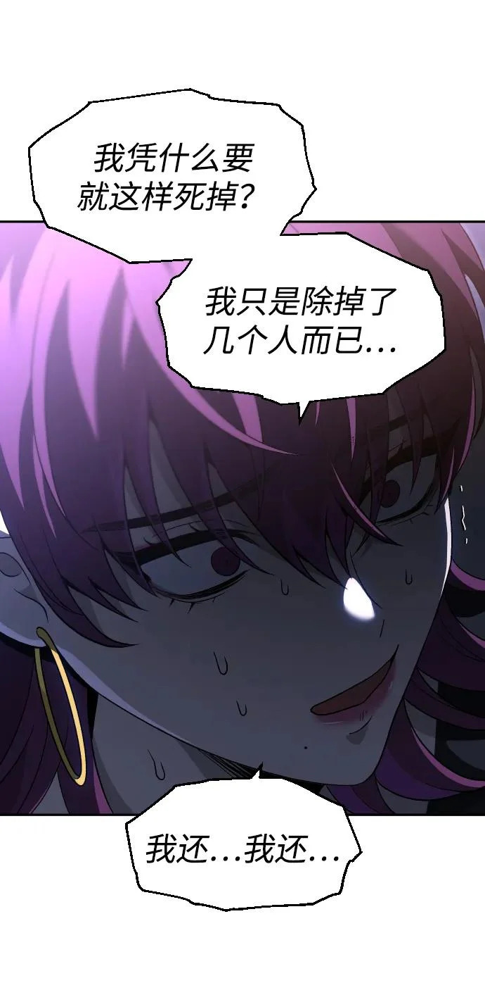 [第2季] 第27话 莫勒加纳（3） 第5页