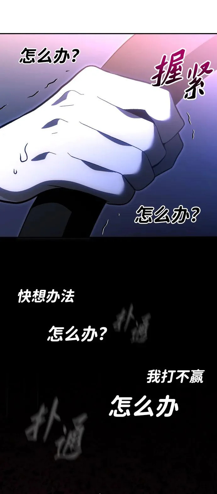 [第2季] 第27话 莫勒加纳（3） 第7页