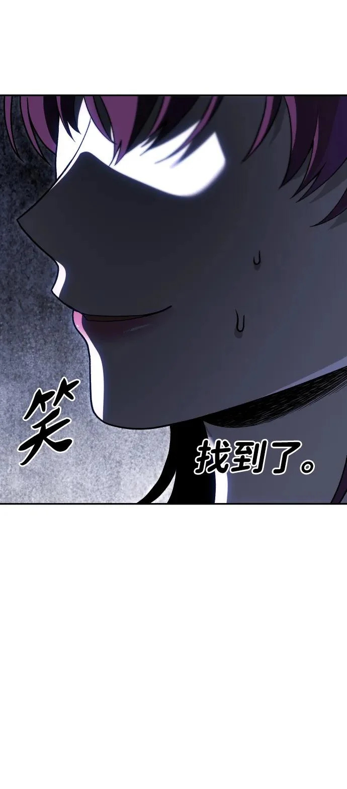 [第2季] 第27话 莫勒加纳（3） 第13页