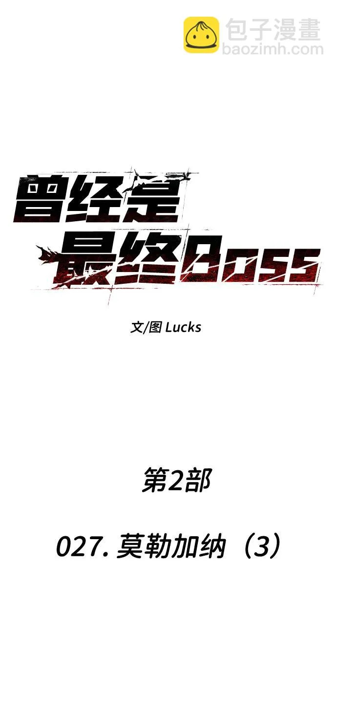 [第2季] 第27话 莫勒加纳（3） 第14页