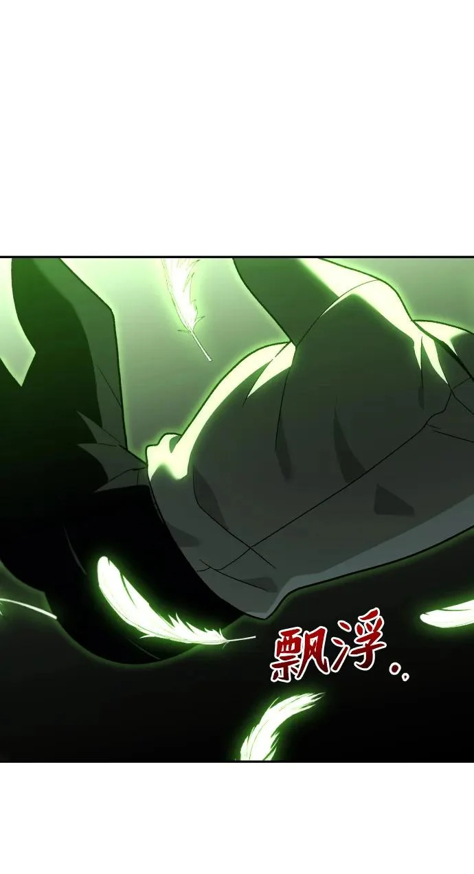 [第2季] 第27话 莫勒加纳（3） 第70页