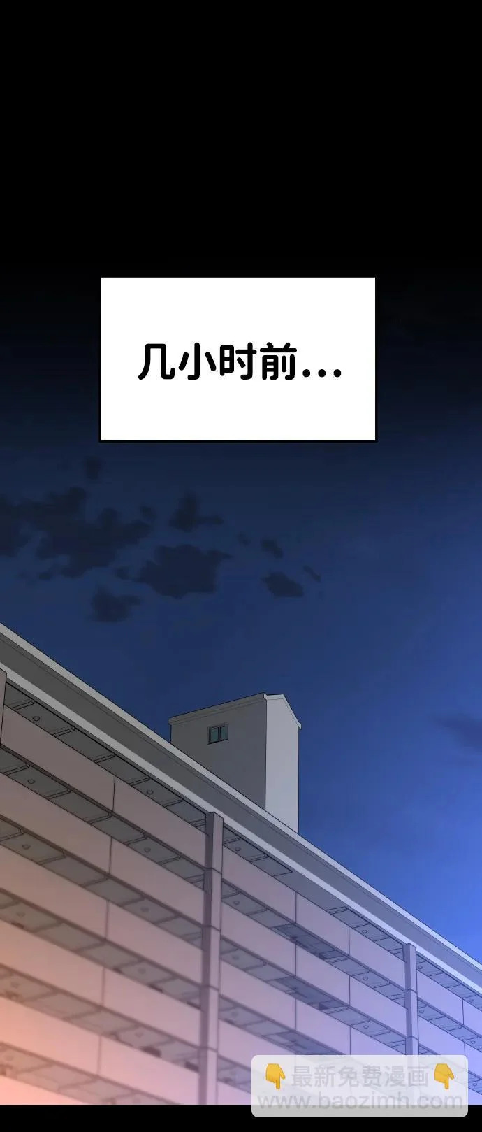[第2季] 第27话 莫勒加纳（3） 第76页