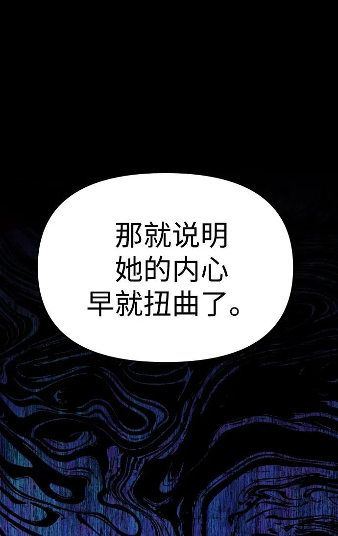 [第2季] 第27话 莫勒加纳（3） 第93页