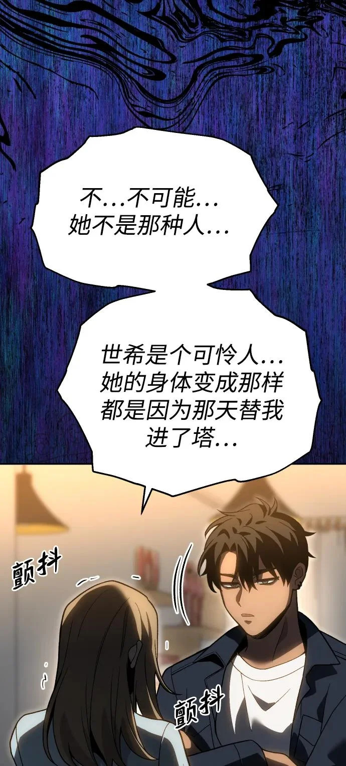 [第2季] 第27话 莫勒加纳（3） 第94页