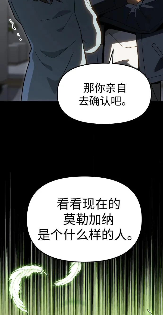 [第2季] 第27话 莫勒加纳（3） 第95页