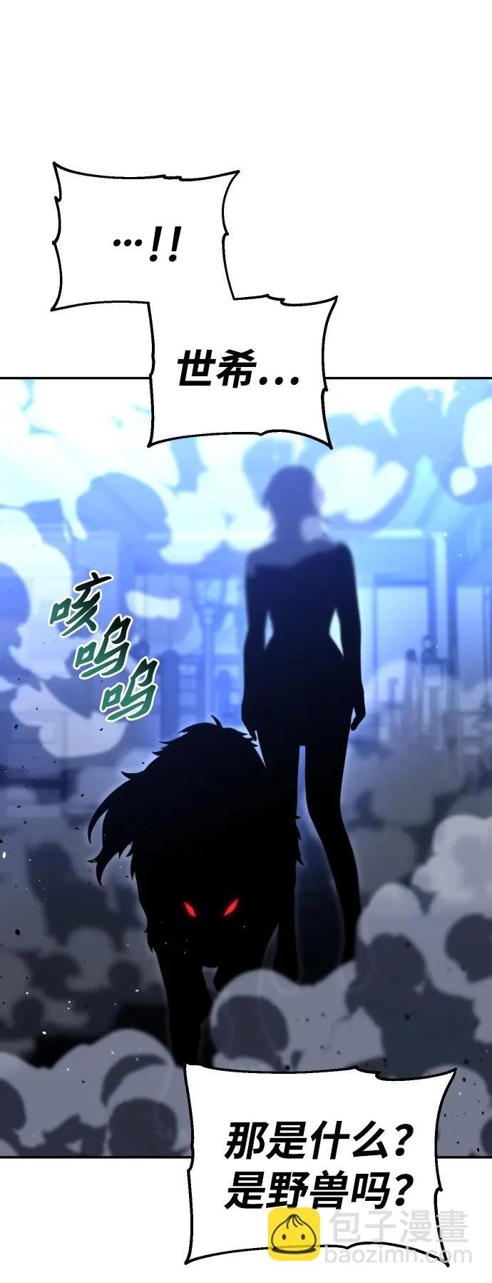 [第2季] 第27话 莫勒加纳（3） 第113页