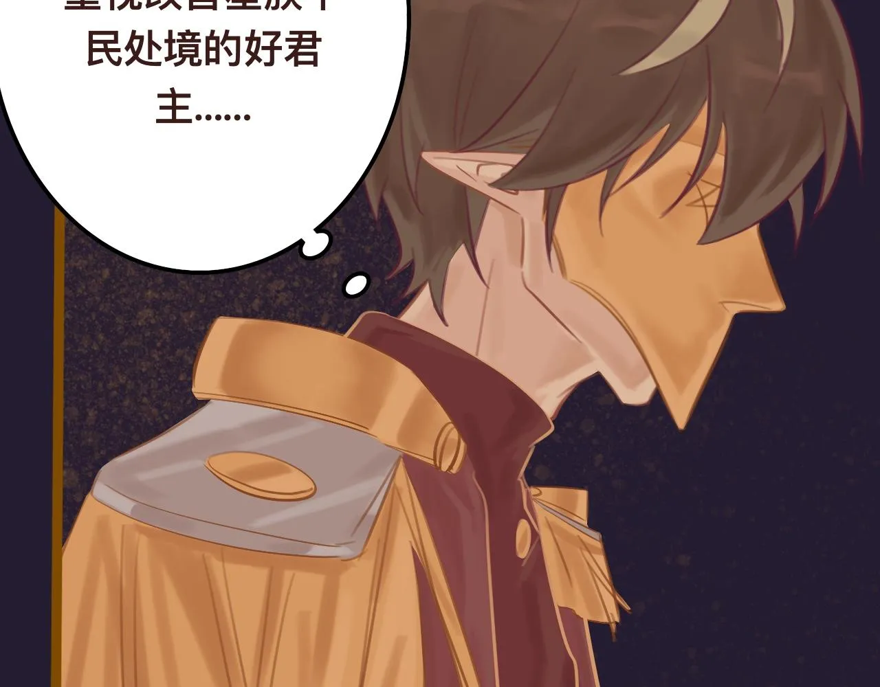 柒*星之王 第3页