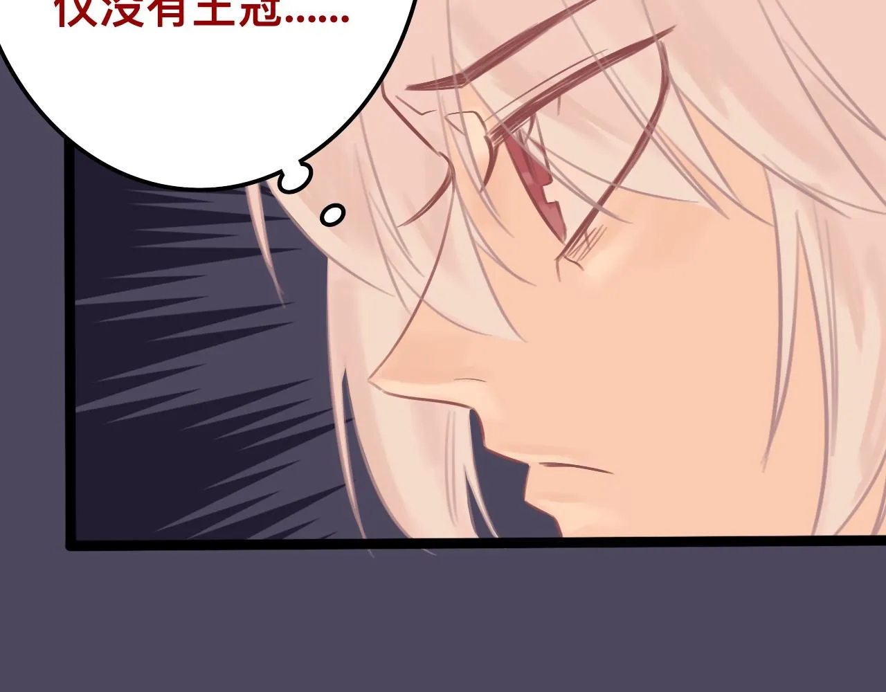 柒*星之王 第20页
