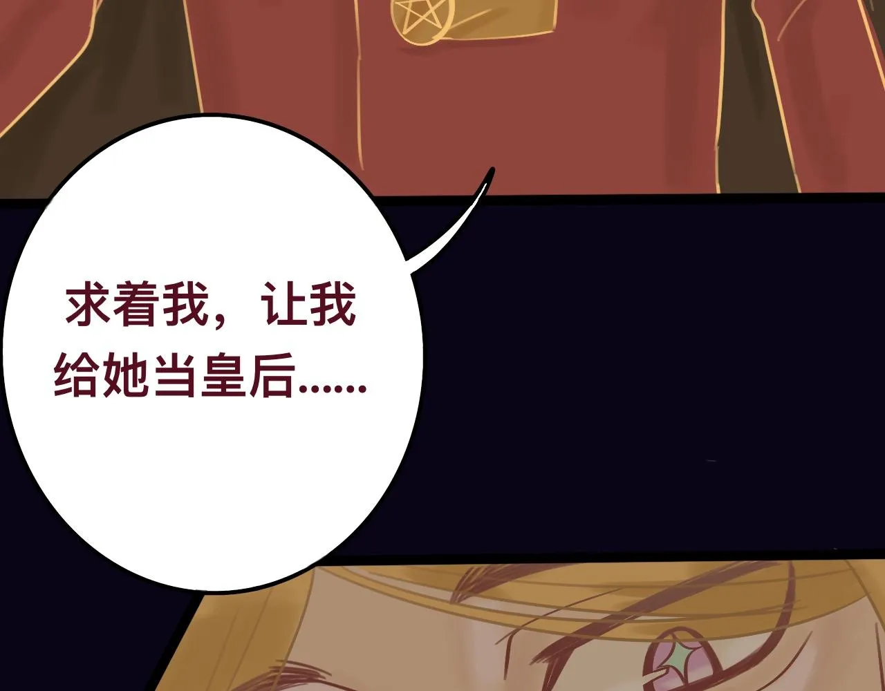 柒*星之王 第63页