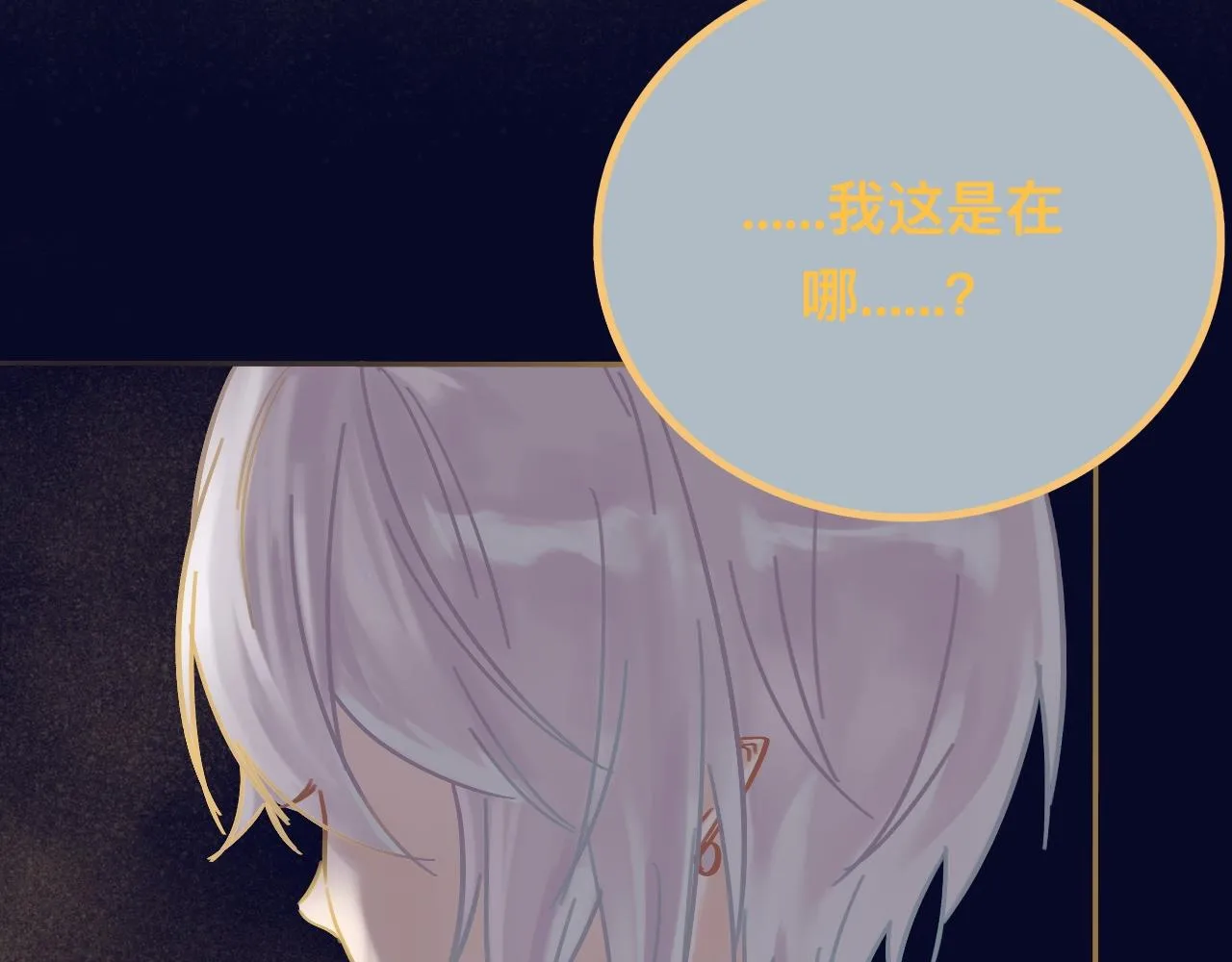 肆*私心 第3页