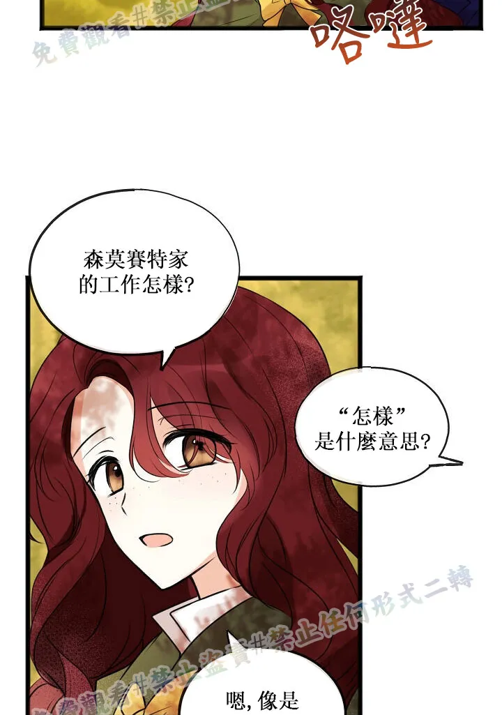 第03话 第5页