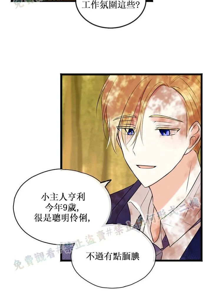 第03话 第6页