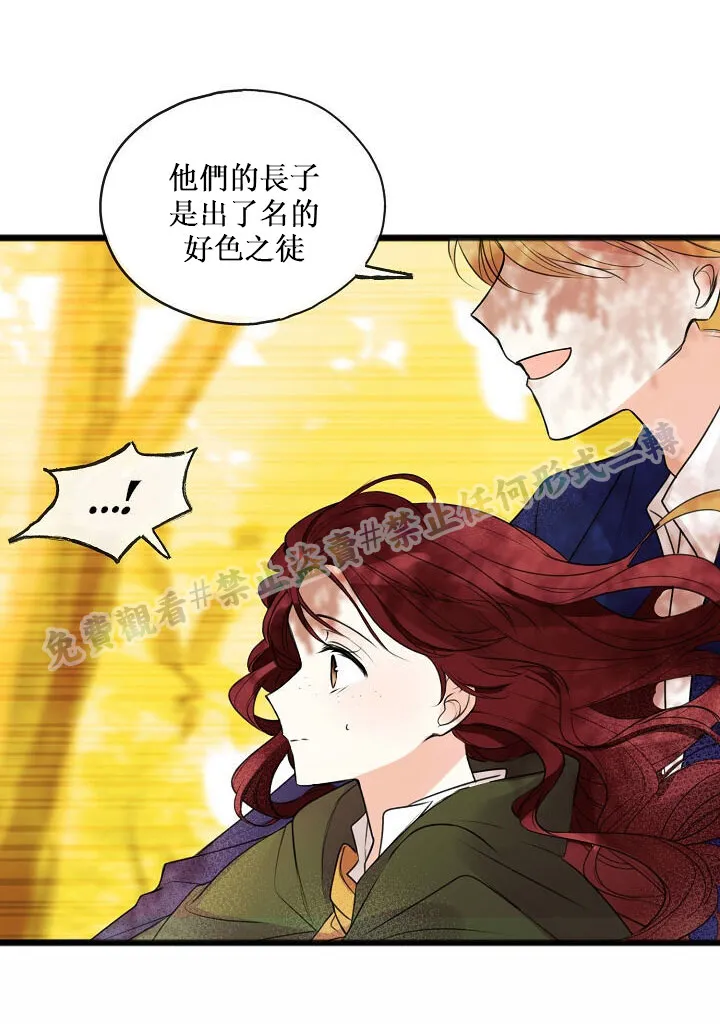 第03话 第8页