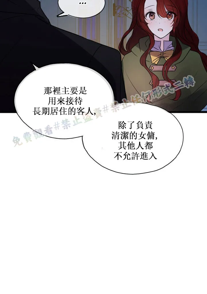 第03话 第25页