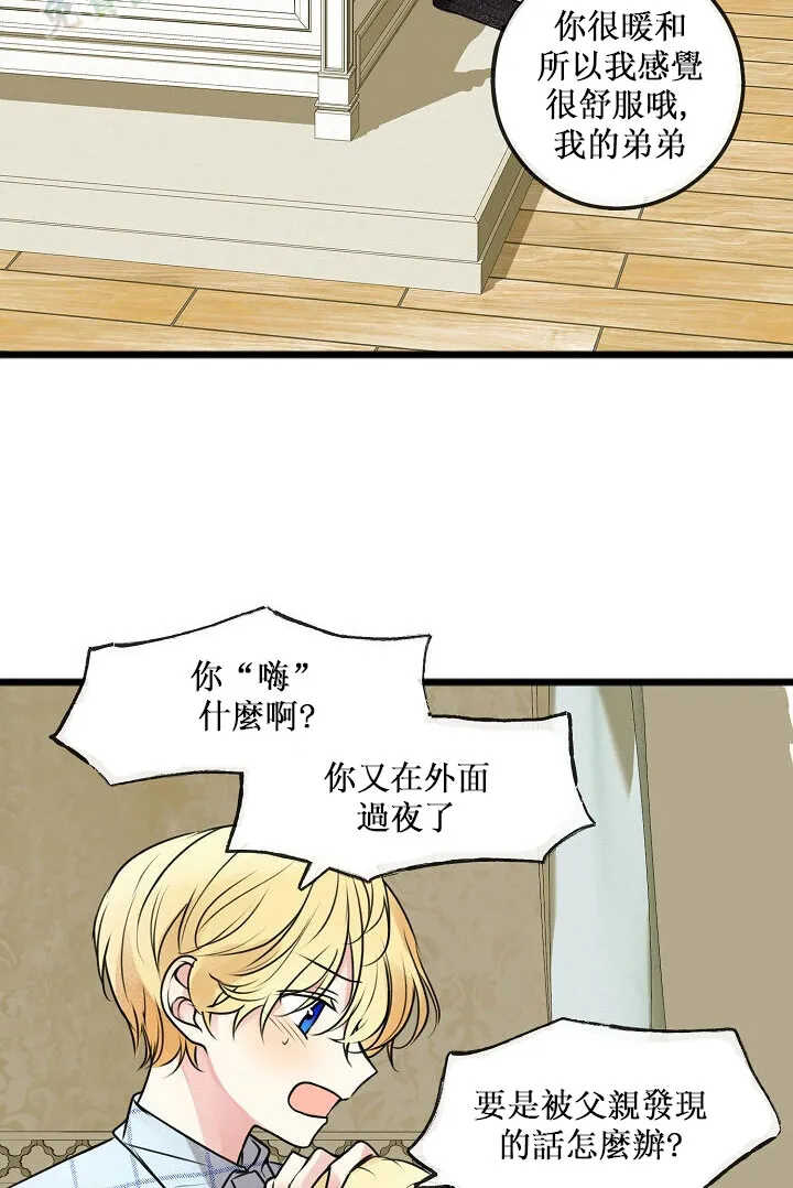 第03话 第37页