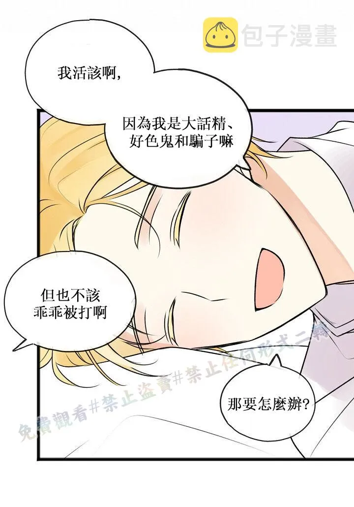 第03话 第56页