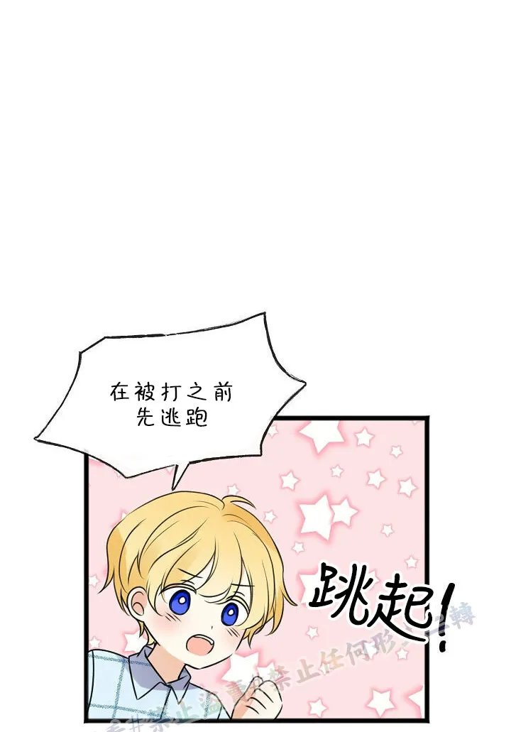 第03话 第57页