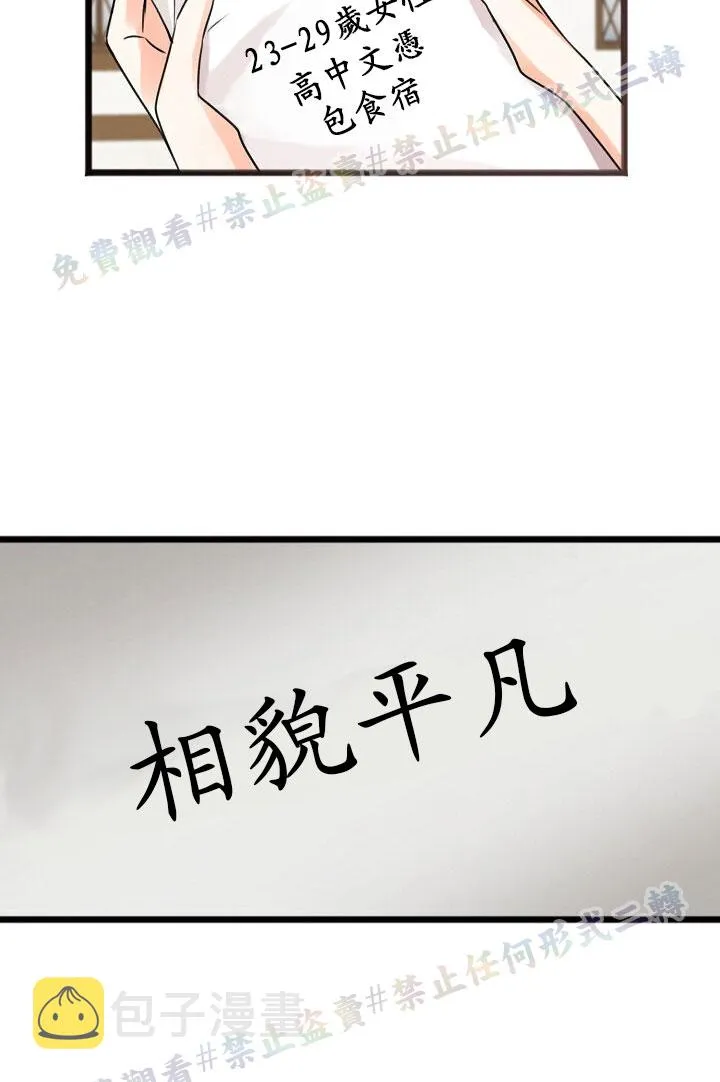 第02话 第2页