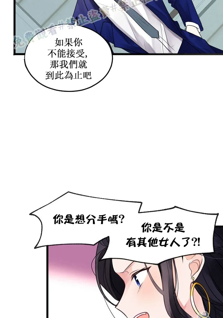第02话 第12页