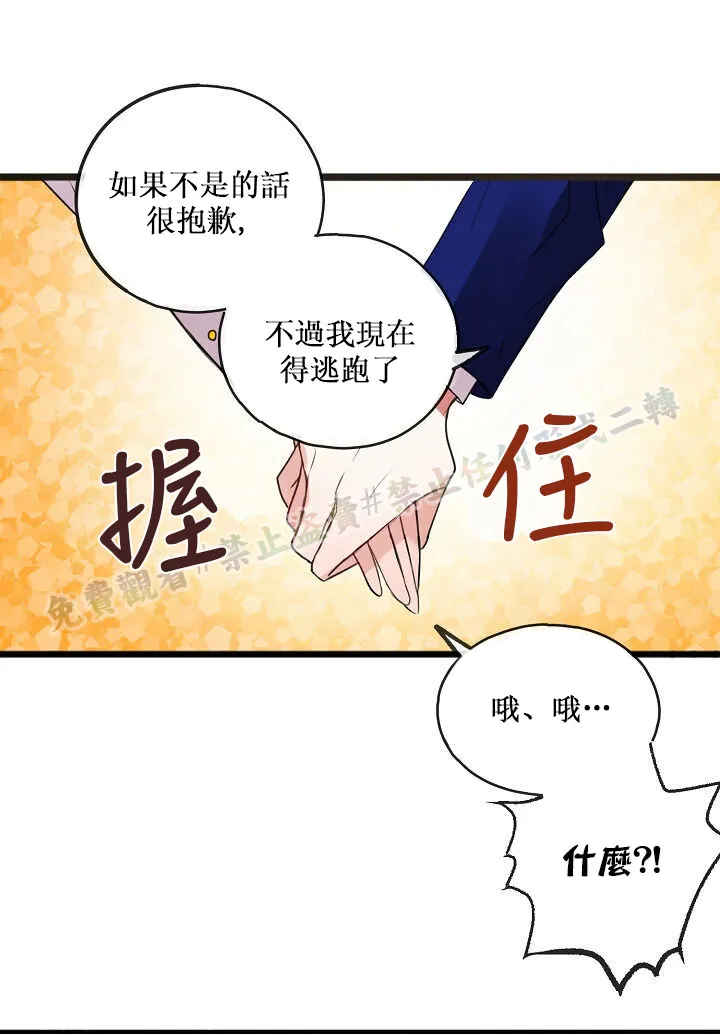 第02话 第23页