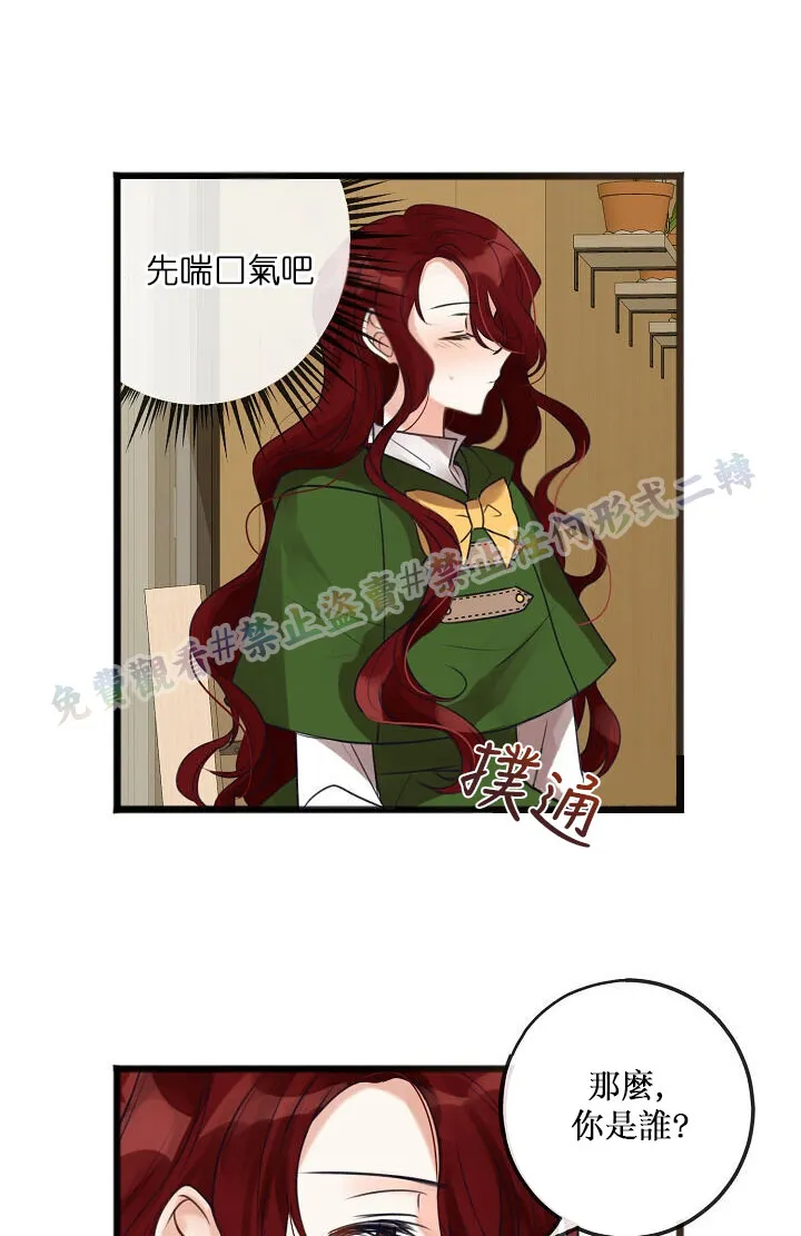 第02话 第35页