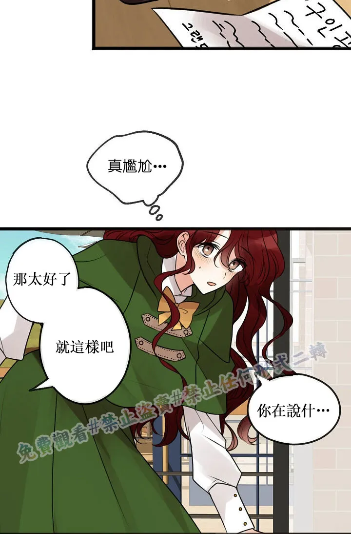 第02话 第50页